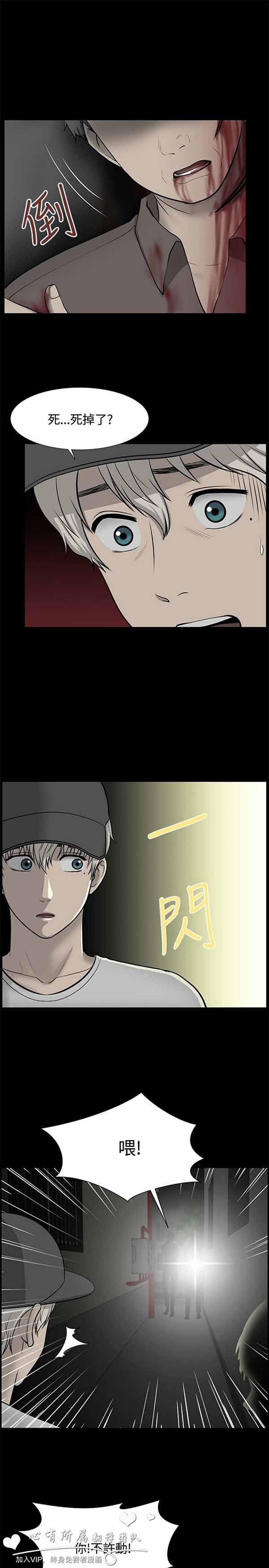 LUNA 第31话 第5页