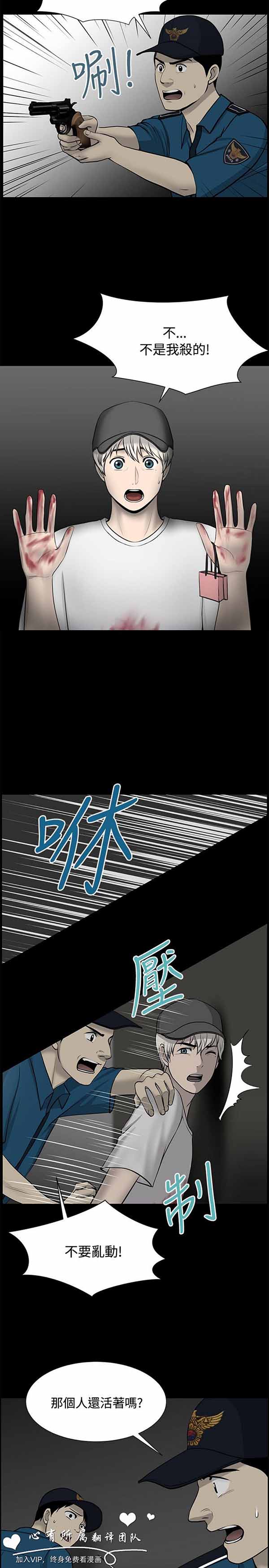 LUNA 第31话 第6页