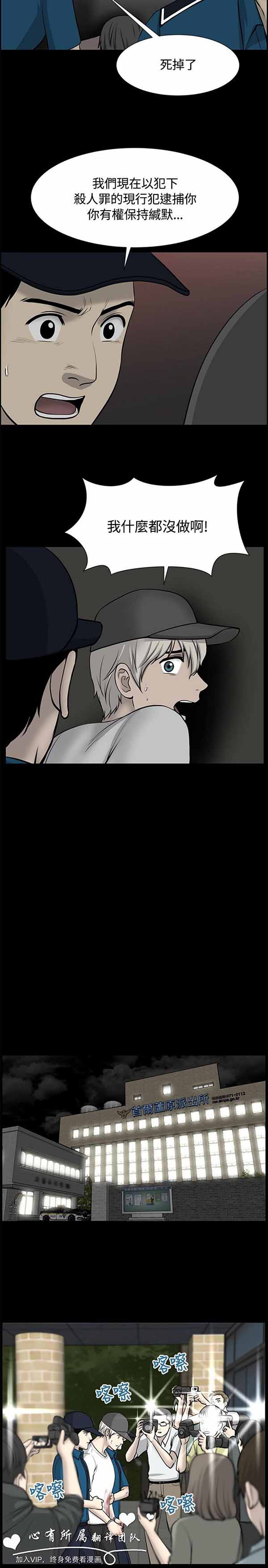LUNA 第31话 第7页