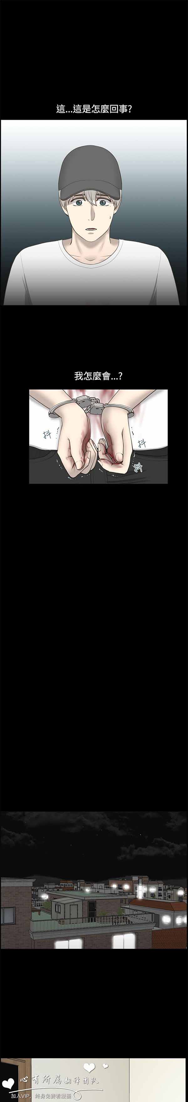 LUNA 第31话 第9页