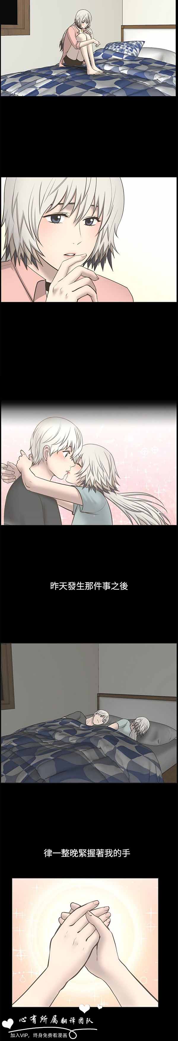 LUNA 第31话 第10页