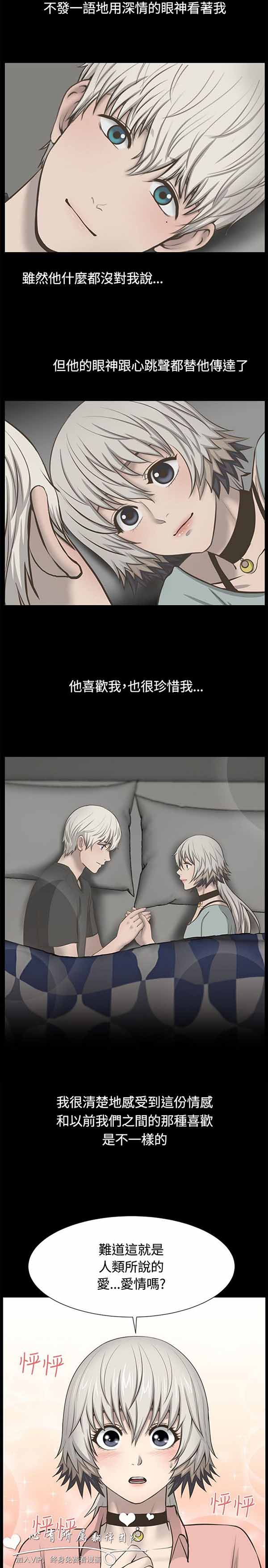 LUNA 第31话 第11页