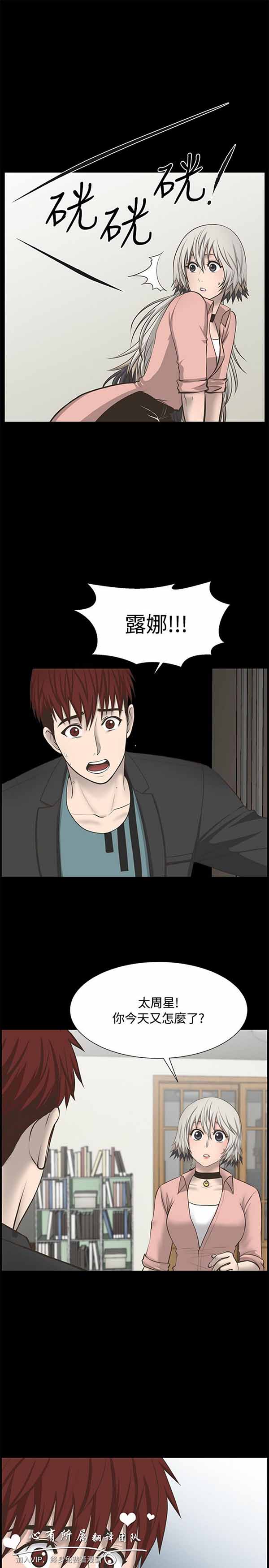 LUNA 第31话 第13页