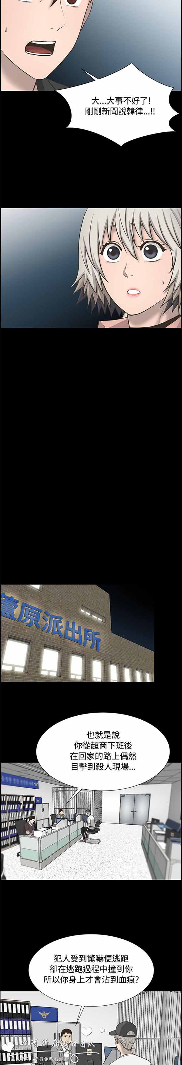 LUNA 第31话 第14页