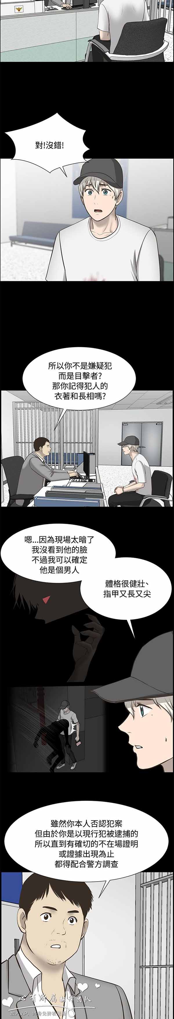 LUNA 第31话 第15页
