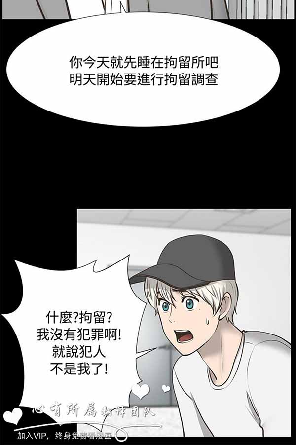 LUNA 第31话 第16页
