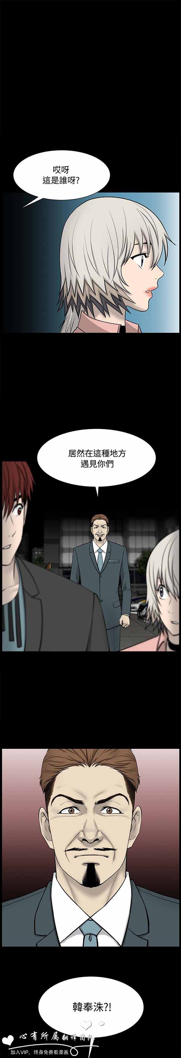 LUNA 第32话 第1页