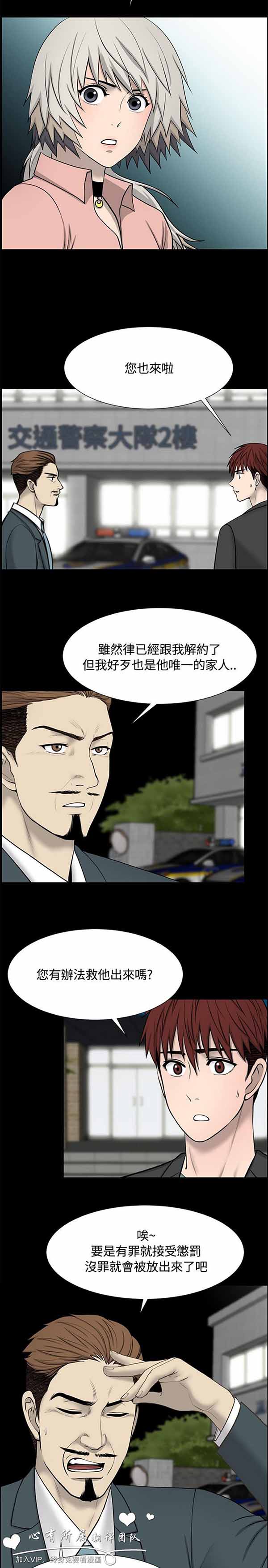 LUNA 第32话 第2页