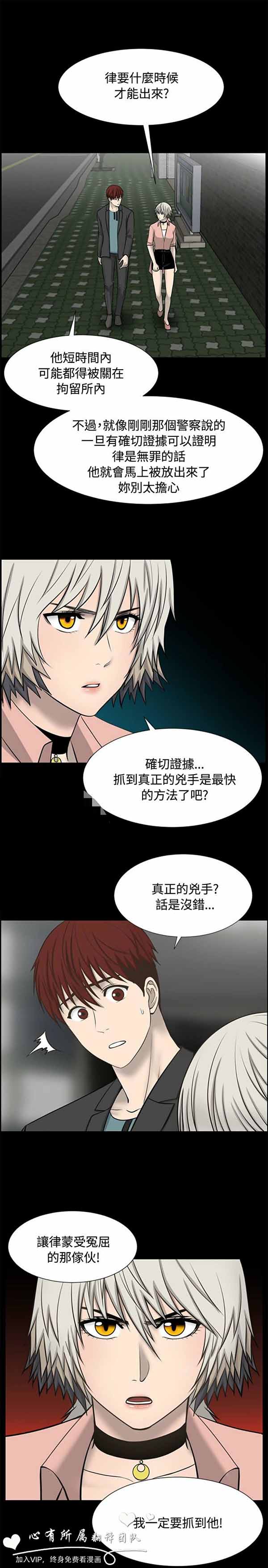 LUNA 第32话 第5页