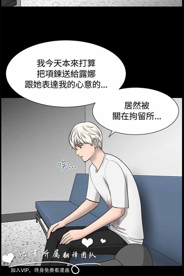 LUNA 第32话 第8页