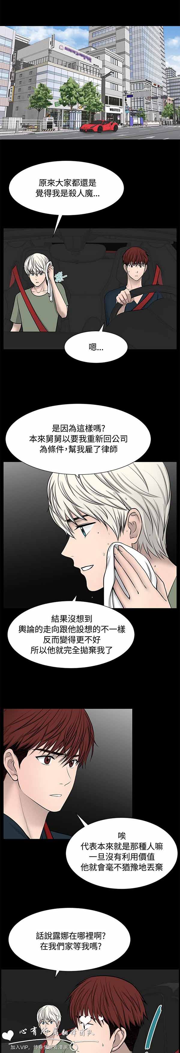 LUNA 第32话 第19页