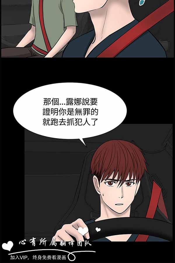 LUNA 第32话 第20页