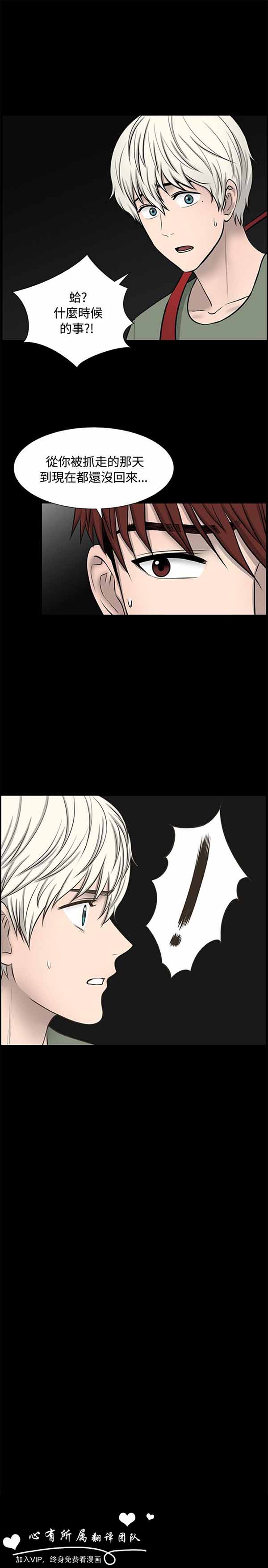 LUNA 第32话 第21页