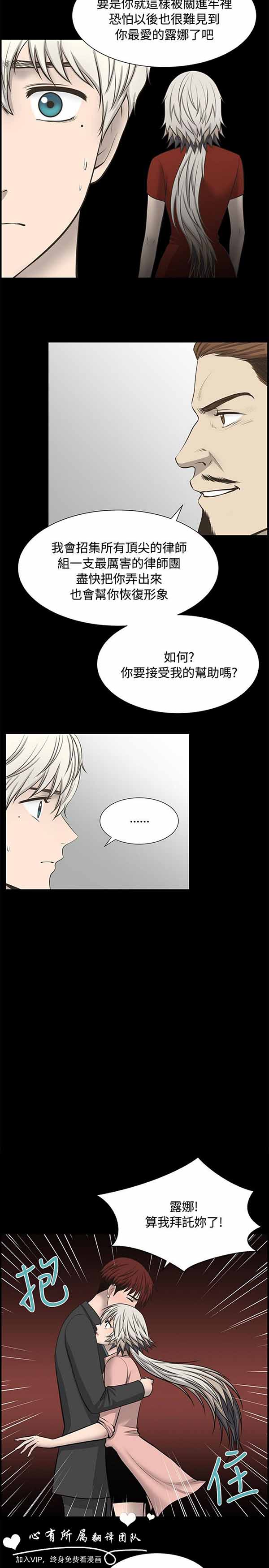 LUNA 第32话 第11页