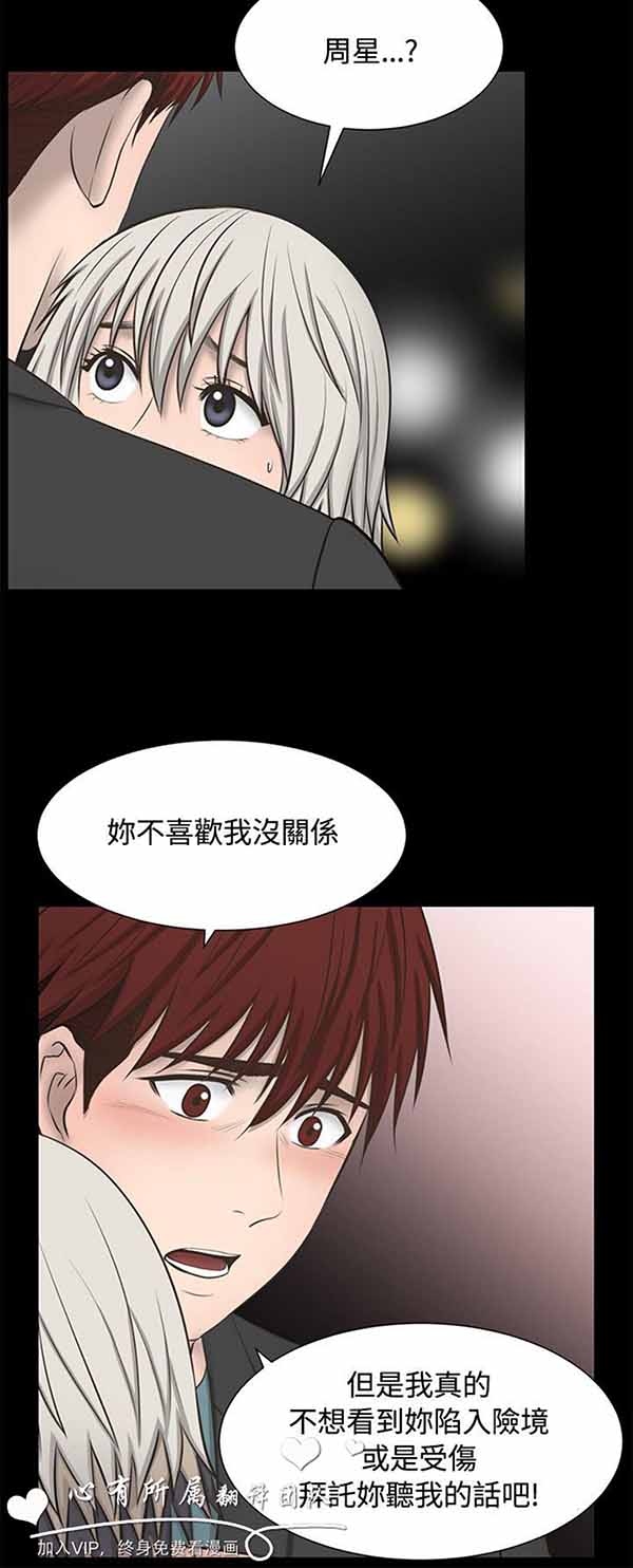 LUNA 第32话 第12页