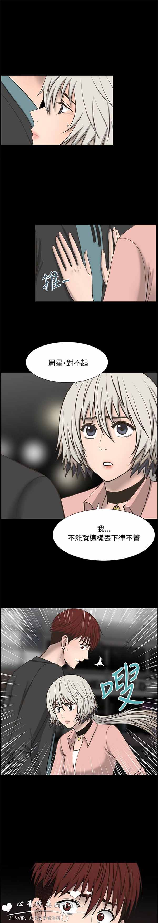 LUNA 第32话 第13页