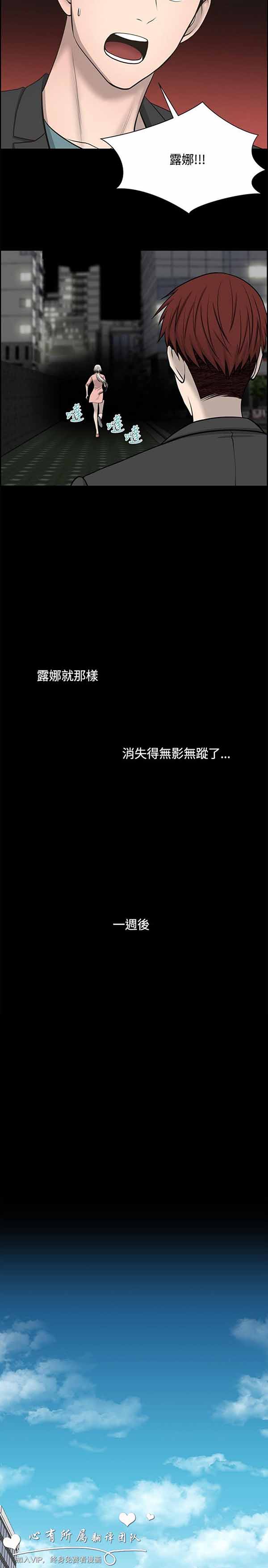 LUNA 第32话 第14页