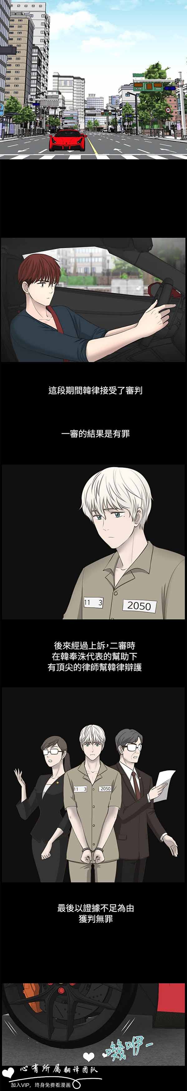 LUNA 第32话 第15页