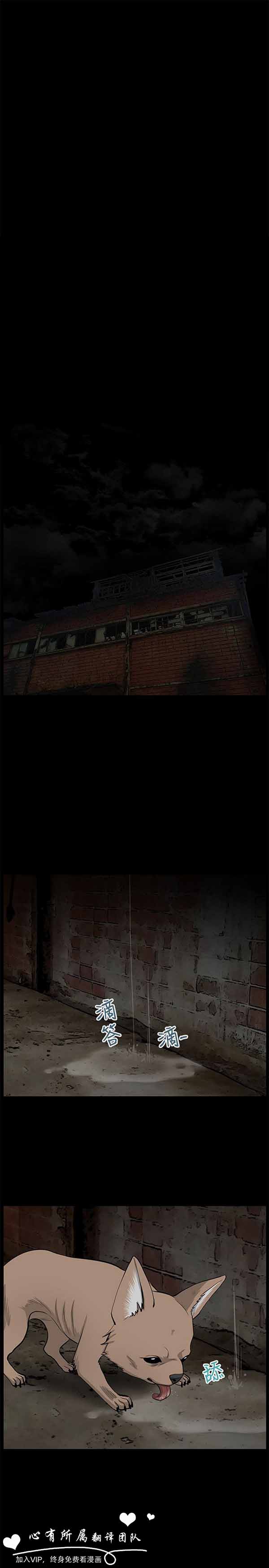 LUNA 第30话 第1页