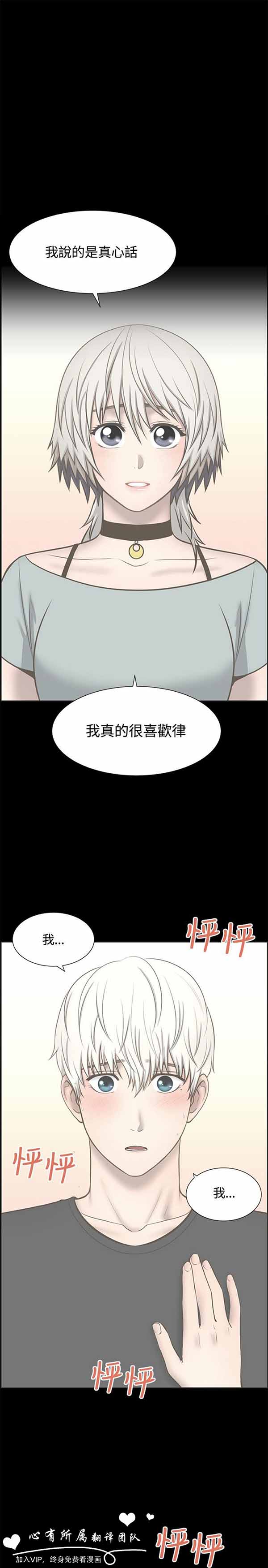 LUNA 第30话 第9页