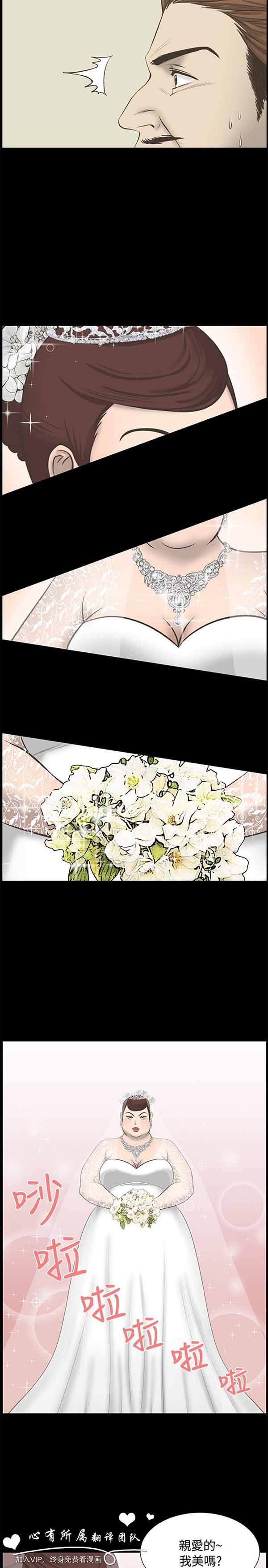 LUNA 第30话 第14页