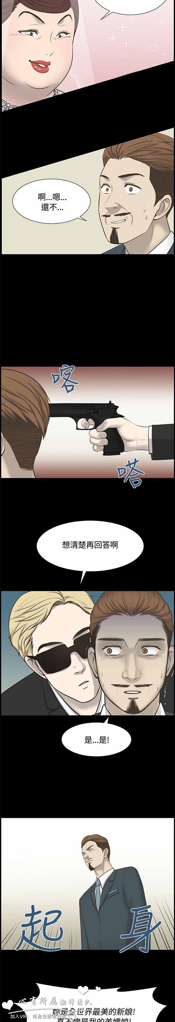 LUNA 第30话 第15页