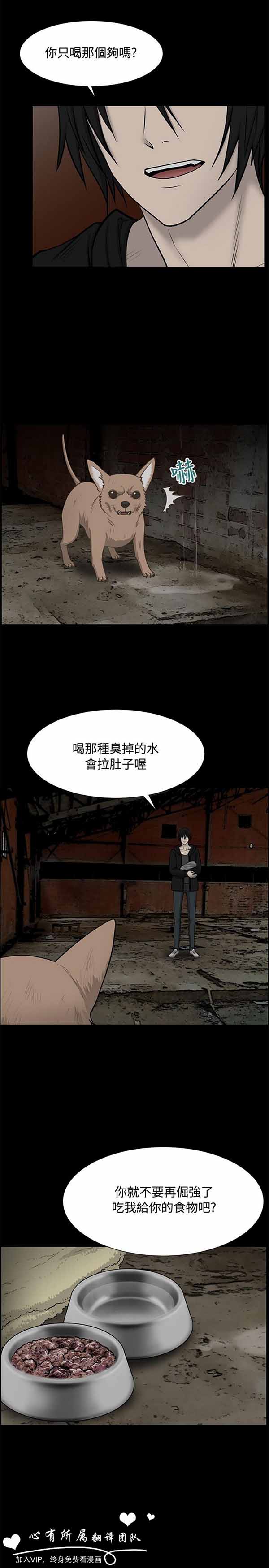 LUNA 第30话 第2页