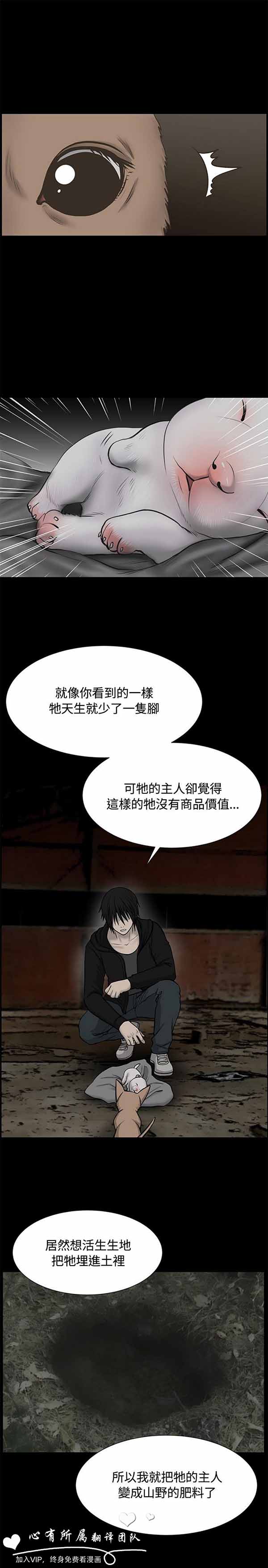LUNA 第30话 第5页