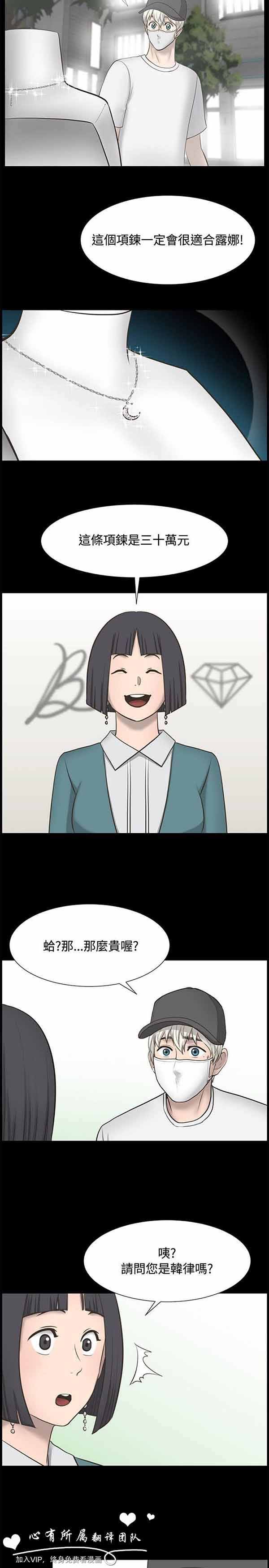 LUNA 第30话 第19页