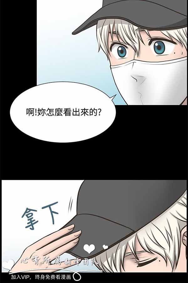 LUNA 第30话 第20页