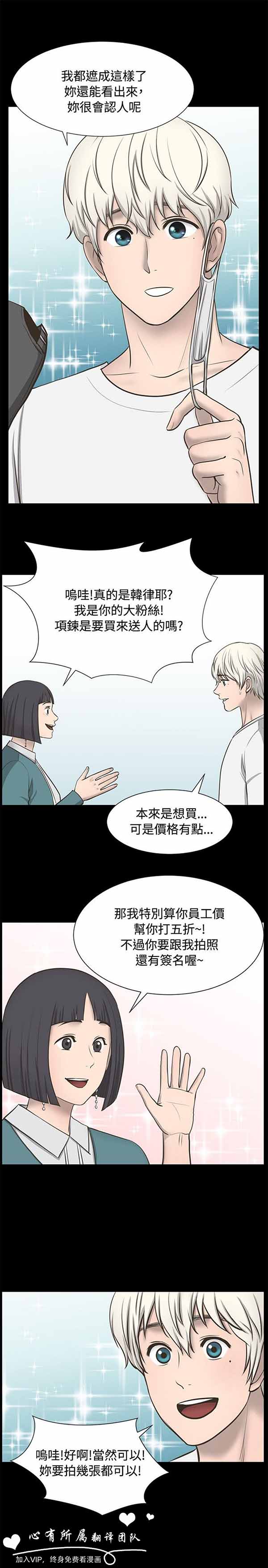 LUNA 第30话 第21页