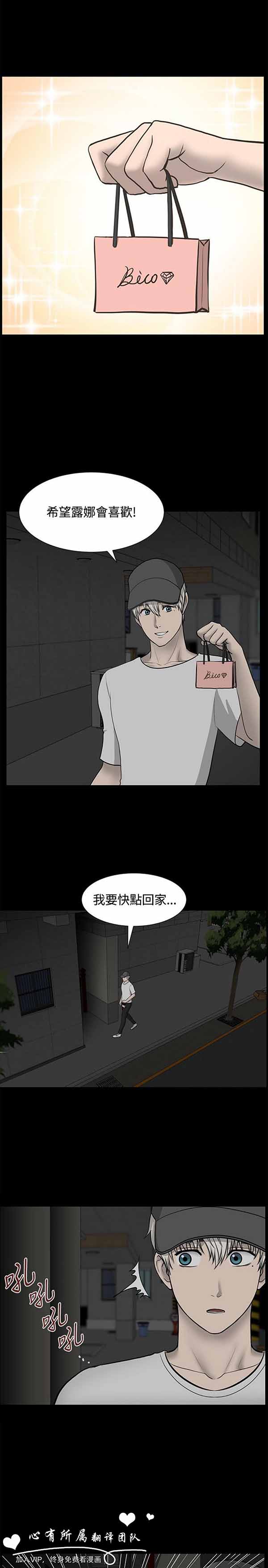 LUNA 第30话 第22页