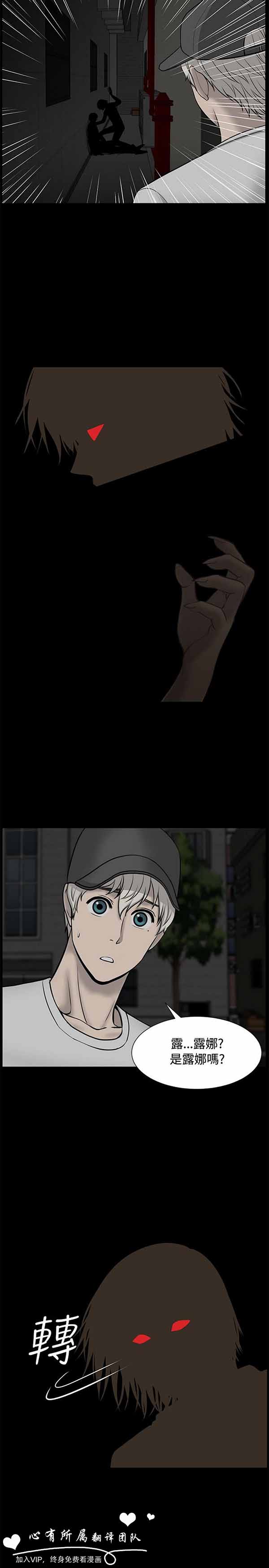 LUNA 第30话 第23页