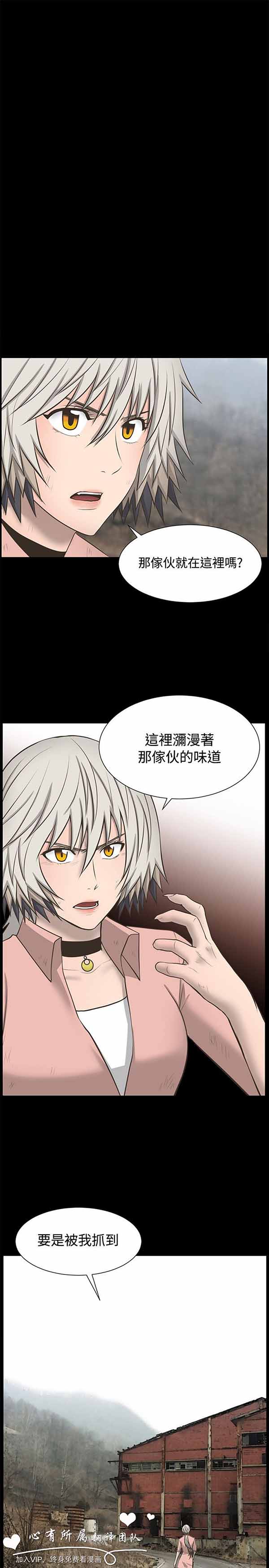 LUNA 第33话 第1页