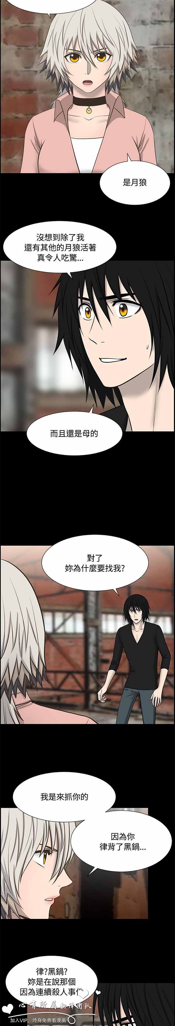 LUNA 第33话 第10页