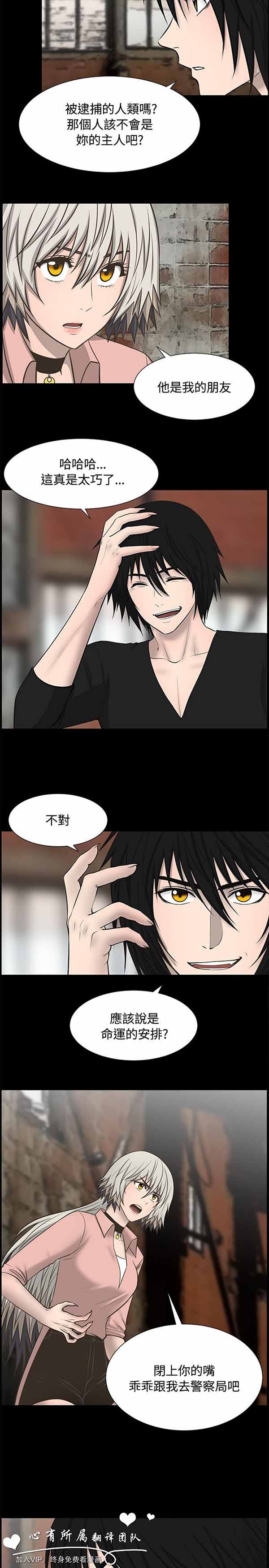 LUNA 第33话 第11页