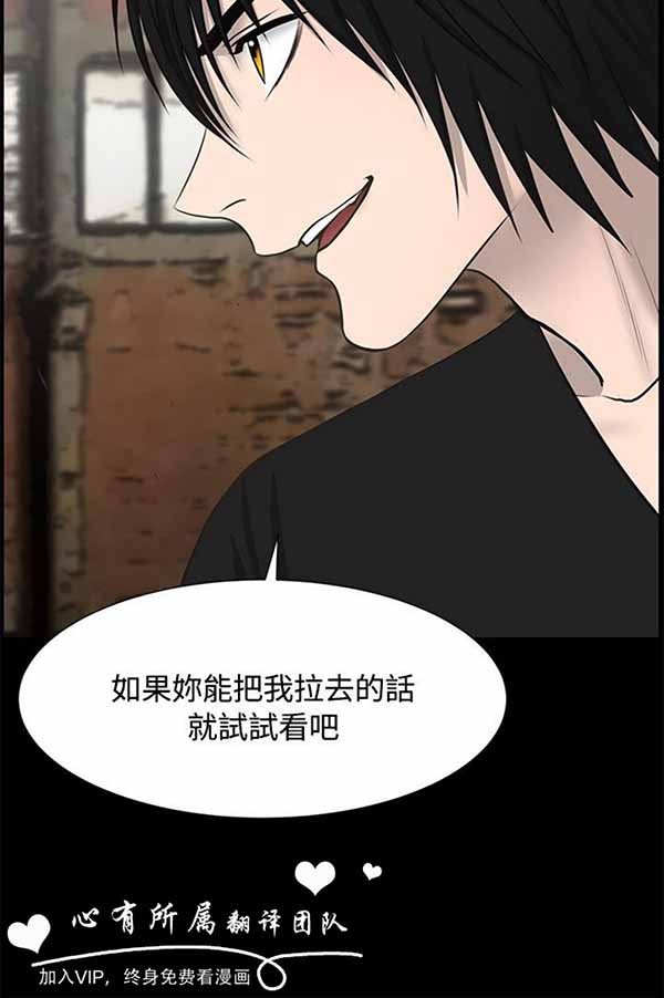 LUNA 第33话 第12页