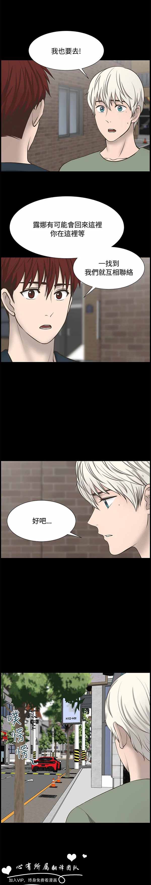 LUNA 第33话 第14页