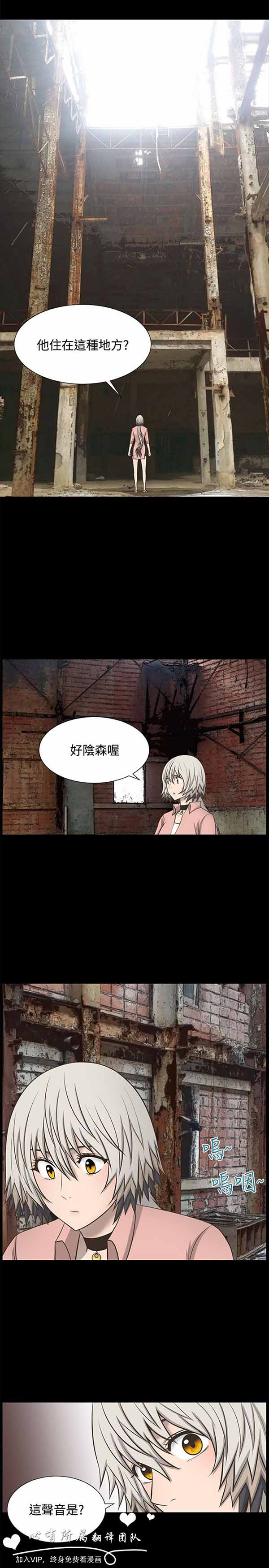LUNA 第33话 第3页