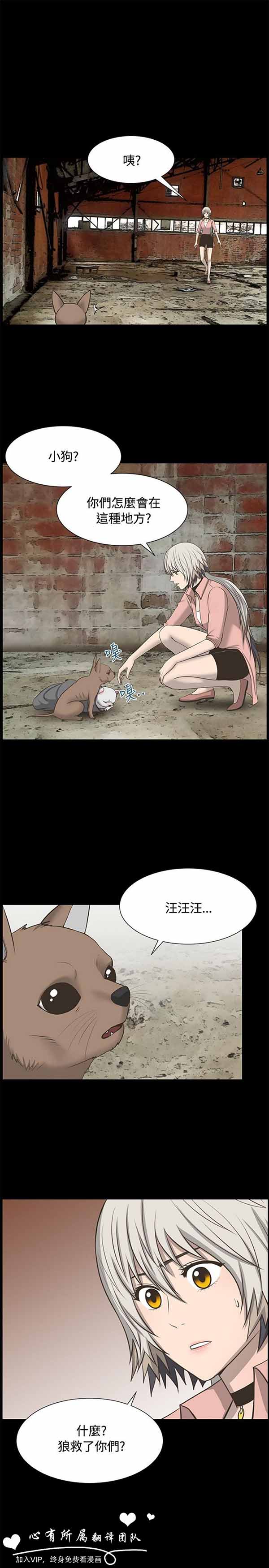 LUNA 第33话 第5页