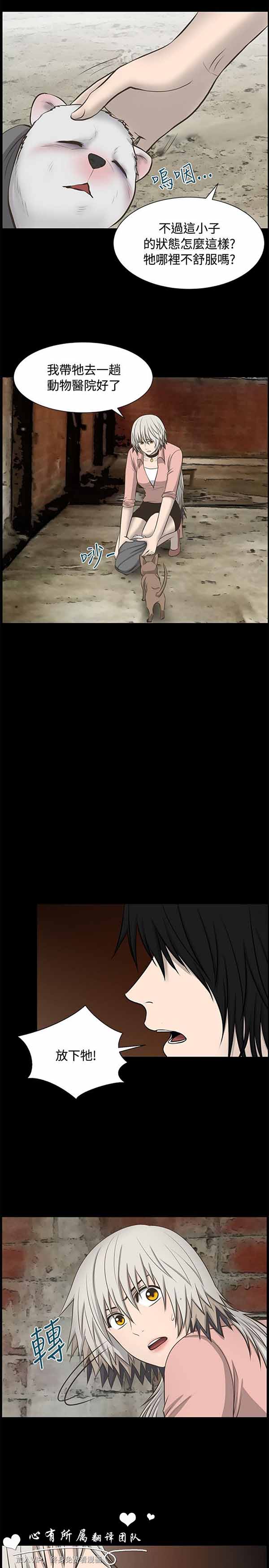 LUNA 第33话 第6页
