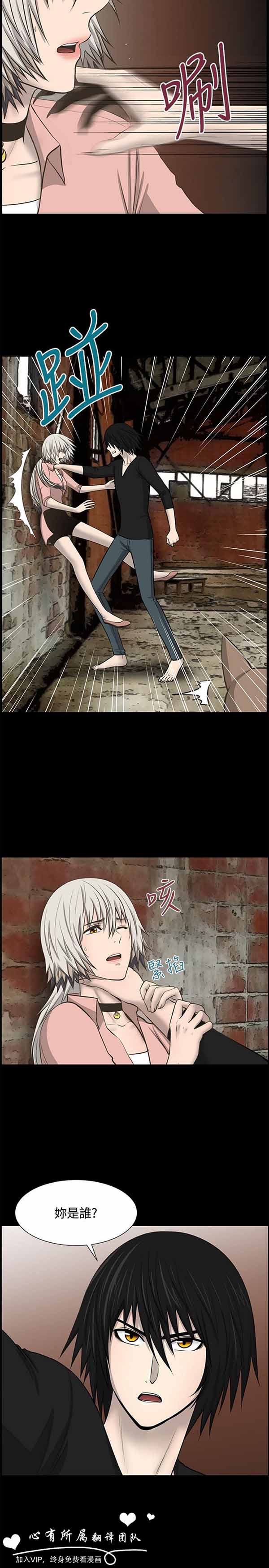 LUNA 第33话 第7页