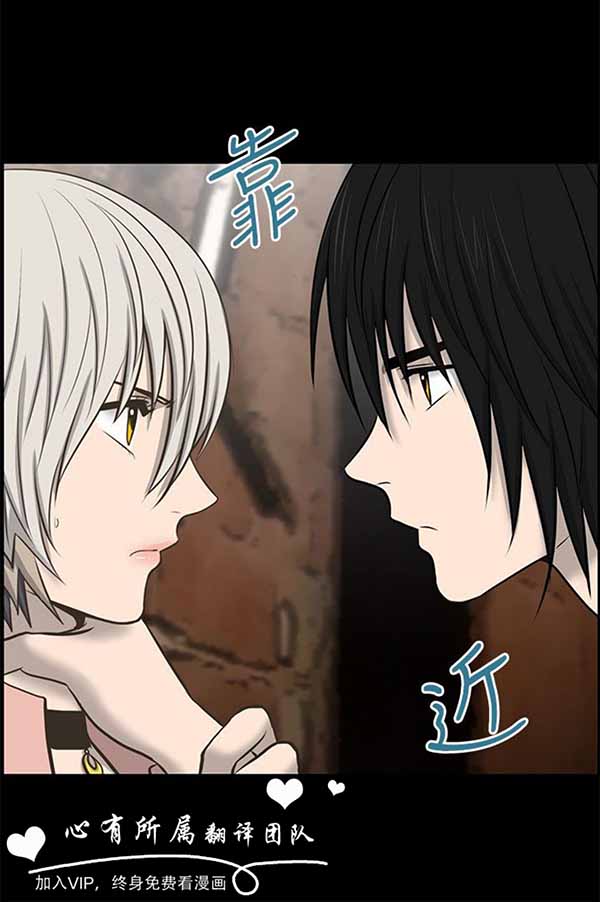 LUNA 第33话 第8页