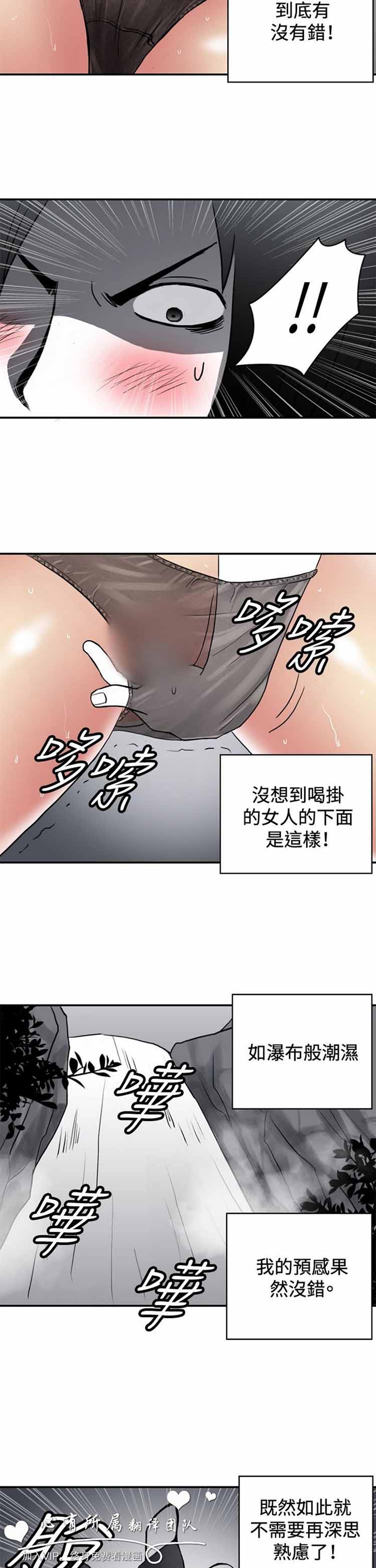 肉色传记 第29话 第7页
