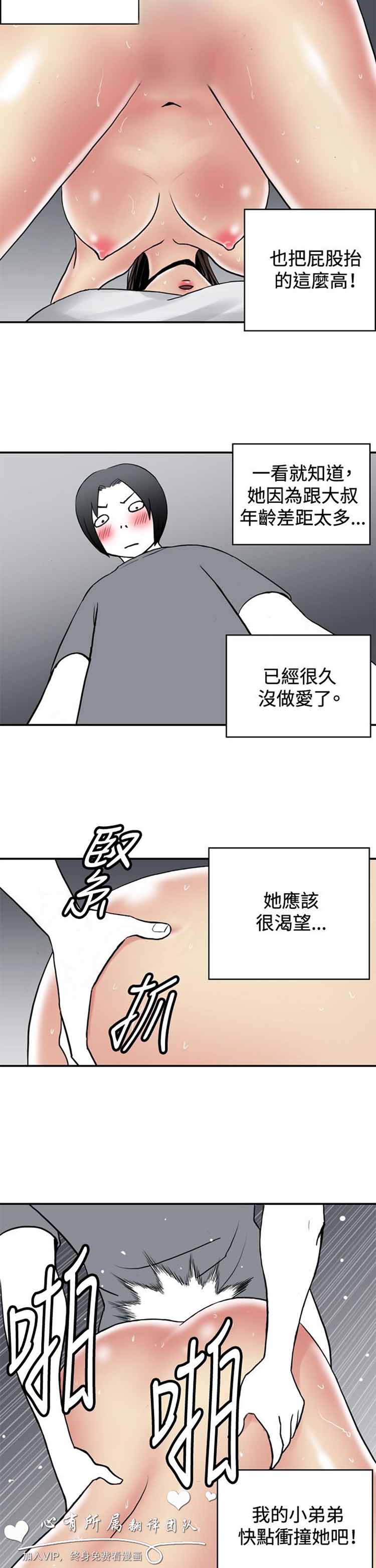 肉色传记 第29话 第10页