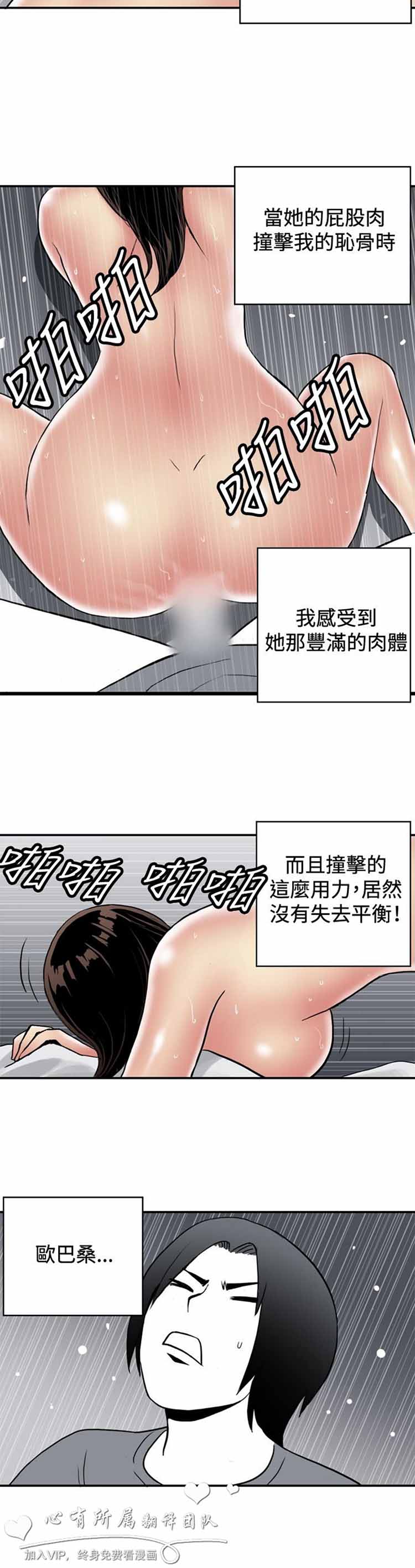 肉色传记 第29话 第11页