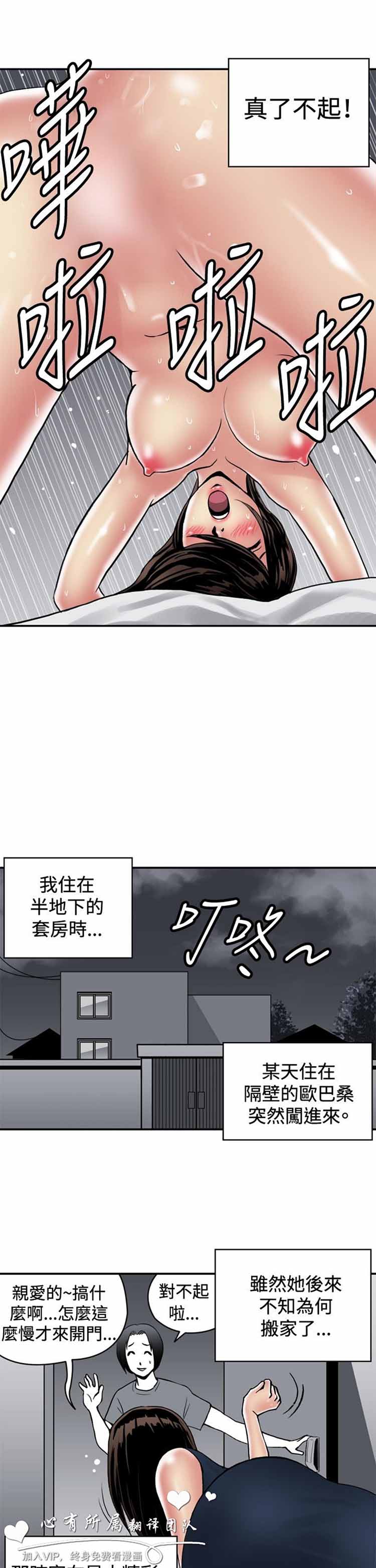 肉色传记 第29话 第12页
