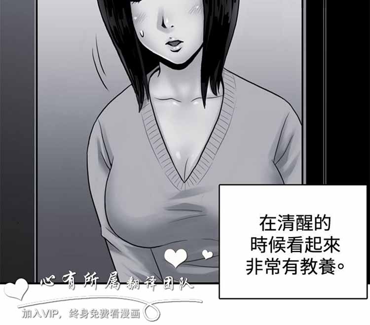 肉色传记 第29话 第4页