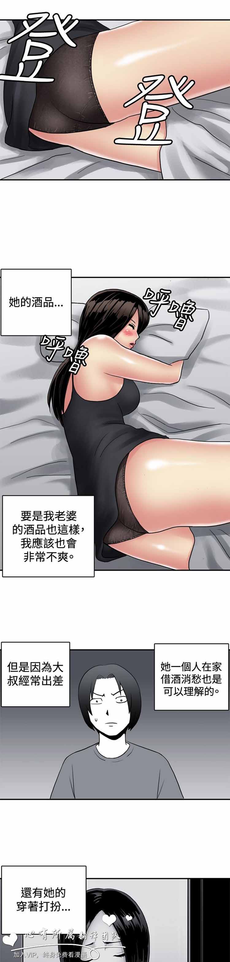 肉色传记 第29话 第3页