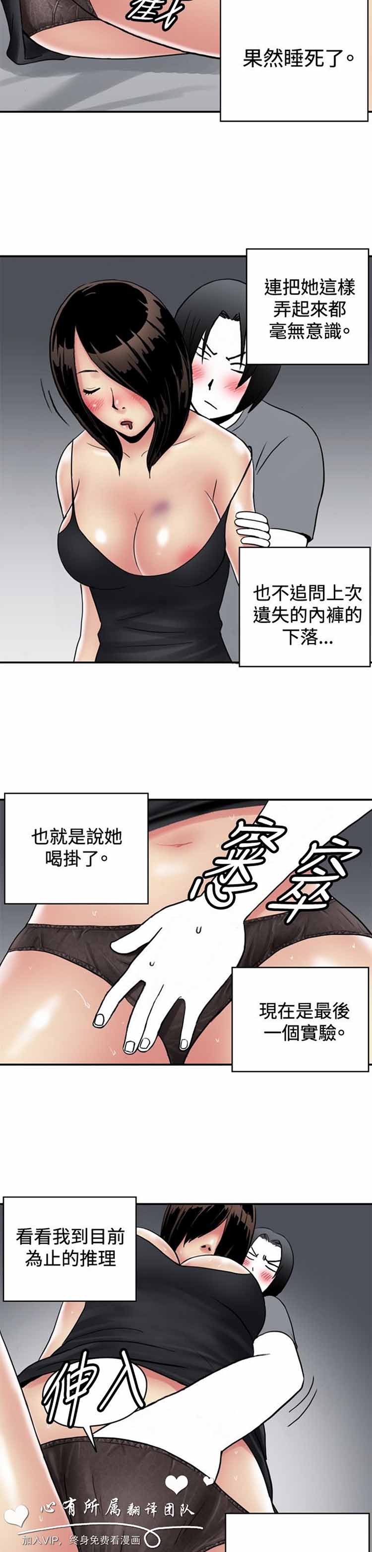 肉色传记 第29话 第6页